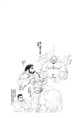 Page 22 of Hyakutarou Tai Nihyakutarou | 百太郎对二百太郎