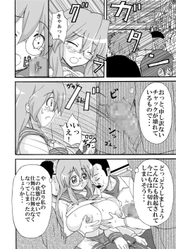 Page 12 of Miyu Tsuka