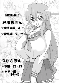 Page 2 of Miyu Tsuka