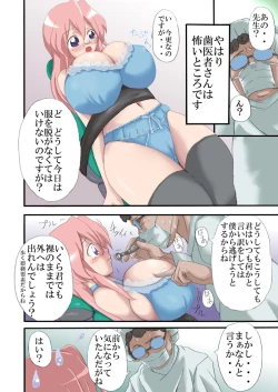 Page 4 of Miyu Tsuka