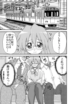 Page 9 of Miyu Tsuka