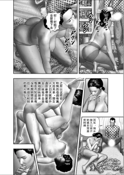 Page 10 of Haha no Himitsu | Secret of Mother Ch. 1-2