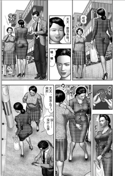 Page 32 of Haha no Himitsu | Secret of Mother Ch. 1-2