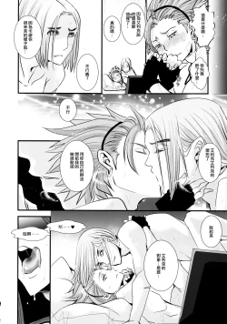 Page 11 of Hokubei-ban Erik ga Ecchi Sugiru node Boku no Camus mo Ecchi ni Chigainai