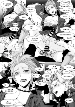 Page 12 of Hokubei-ban Erik ga Ecchi Sugiru node Boku no Camus mo Ecchi ni Chigainai