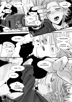 Page 13 of Hokubei-ban Erik ga Ecchi Sugiru node Boku no Camus mo Ecchi ni Chigainai