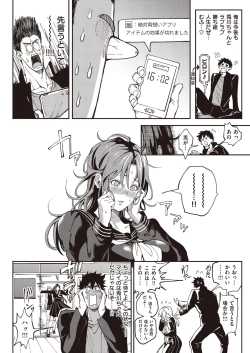 Page 45 of Zettai Ryouomoi Appli