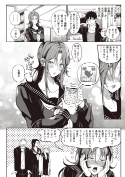 Page 47 of Zettai Ryouomoi Appli