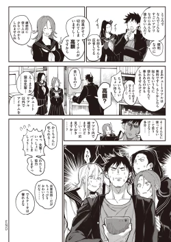 Page 49 of Zettai Ryouomoi Appli
