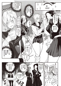 Page 6 of Zettai Ryouomoi Appli