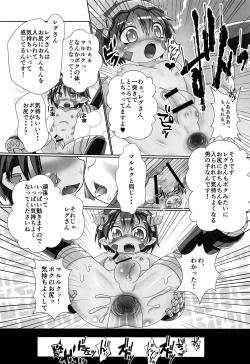 Page 20 of Regmori! Doshigata A la Carte