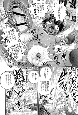Page 41 of Regmori! Doshigata A la Carte