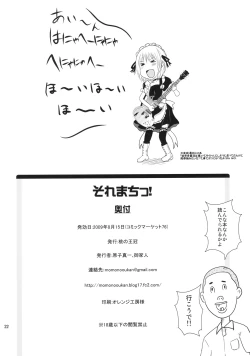 Page 21 of Soremachi!