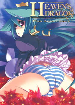 Download HEAVEN'S DRAGON