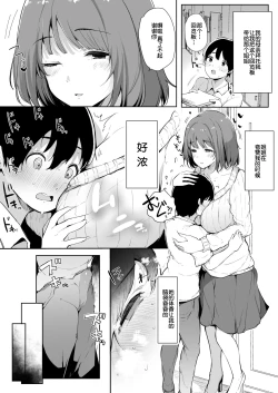 Page 4 of Seitsuu Shasei Kanri Ue no Kai no Joshidaisei Onee-san