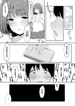 Page 8 of Seitsuu Shasei Kanri Ue no Kai no Joshidaisei Onee-san