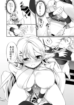 Page 26 of Batsu to Shite Ochite Yuku