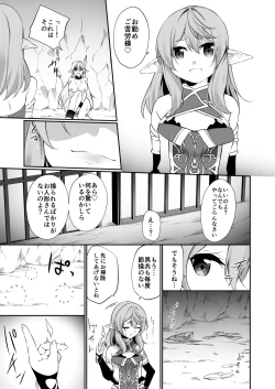 Page 7 of Batsu to Shite Ochite Yuku