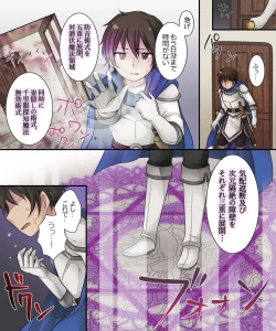 Page 4 of Hiru wa Yuusha, Yoru wa Mamono Musume