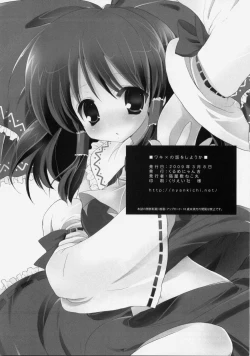 Page 25 of Waki no Hanashi wo Shiyou ka