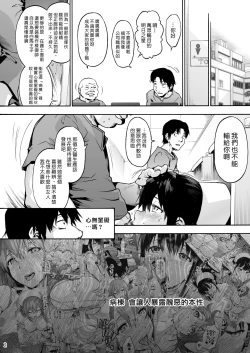 Page 4 of Miyasaka Byouin 3san | 御八坂醫院 3欺凌的藤村小姐