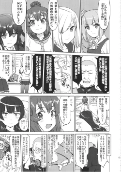 Page 12 of Teitoku no Ketsudan Kanmusu no Ichiban Nagai Hi