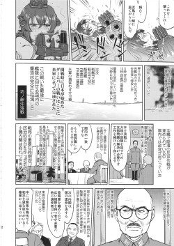 Page 21 of Teitoku no Ketsudan Kanmusu no Ichiban Nagai Hi