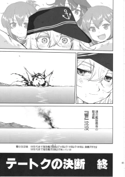 Page 60 of Teitoku no Ketsudan Kanmusu no Ichiban Nagai Hi