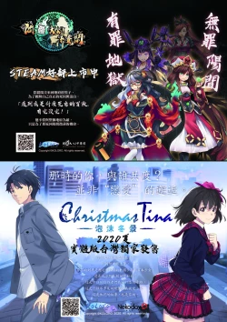 Page 23 of Secret relationship