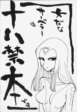 Page 2 of Onna da na Sabera