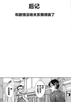 Page 20 of Sennou Sareta Iemoto no Fushidara na Kosodatehou