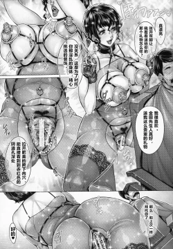 Page 22 of Sennou Sareta Iemoto no Fushidara na Kosodatehou