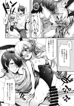 Page 16 of Pachimonogatari Part 16: Shinobu Debut