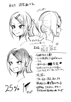 Page 20 of Inakakko Osowareru