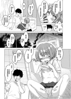 Page 12 of Ecchi Daisuki♥ Honokashuukan Sundome Kinyoku Seikatsu
