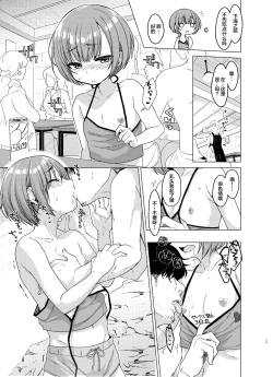 Page 14 of Ecchi Daisuki♥ Honokashuukan Sundome Kinyoku Seikatsu