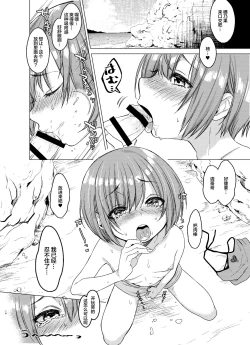 Page 15 of Ecchi Daisuki♥ Honokashuukan Sundome Kinyoku Seikatsu