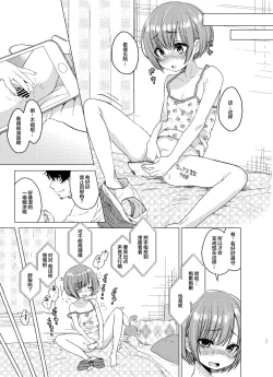 Page 16 of Ecchi Daisuki♥ Honokashuukan Sundome Kinyoku Seikatsu