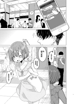 Page 2 of Ecchi Daisuki♥ Honokashuukan Sundome Kinyoku Seikatsu