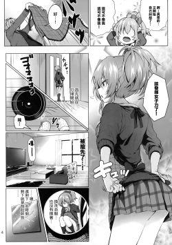 Page 4 of Mika and P++