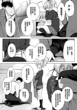 Page 6 of Mika and P++