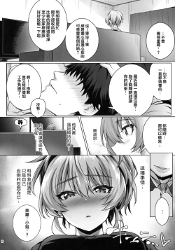 Page 8 of Mika and P++