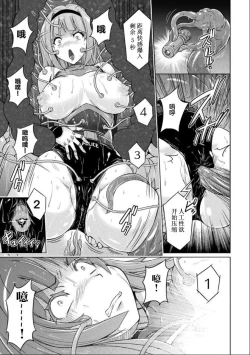 Page 13 of Inma Keisatsu