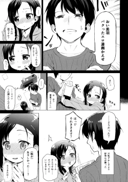 Page 4 of Kyoudai dakara koso no Kankei o