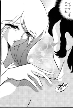 Page 13 of Saraba Mori Yuki Musume. Ai no Senshi de chu