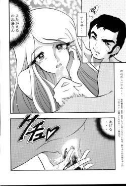 Page 17 of Saraba Mori Yuki Musume. Ai no Senshi de chu