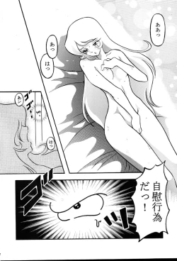 Page 26 of Saraba Mori Yuki Musume. Ai no Senshi de chu