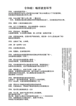 Page 26 of Rougoku no Yuuutsu