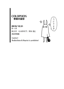 Page 29 of Rougoku no Yuuutsu