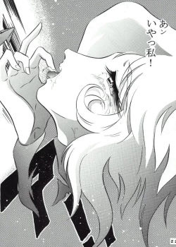 Page 21 of Moori Yuki Musume.